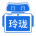 行业首创智能导购