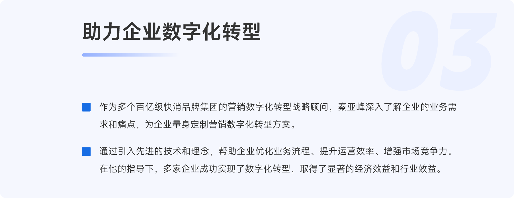 助力企业数字化转型