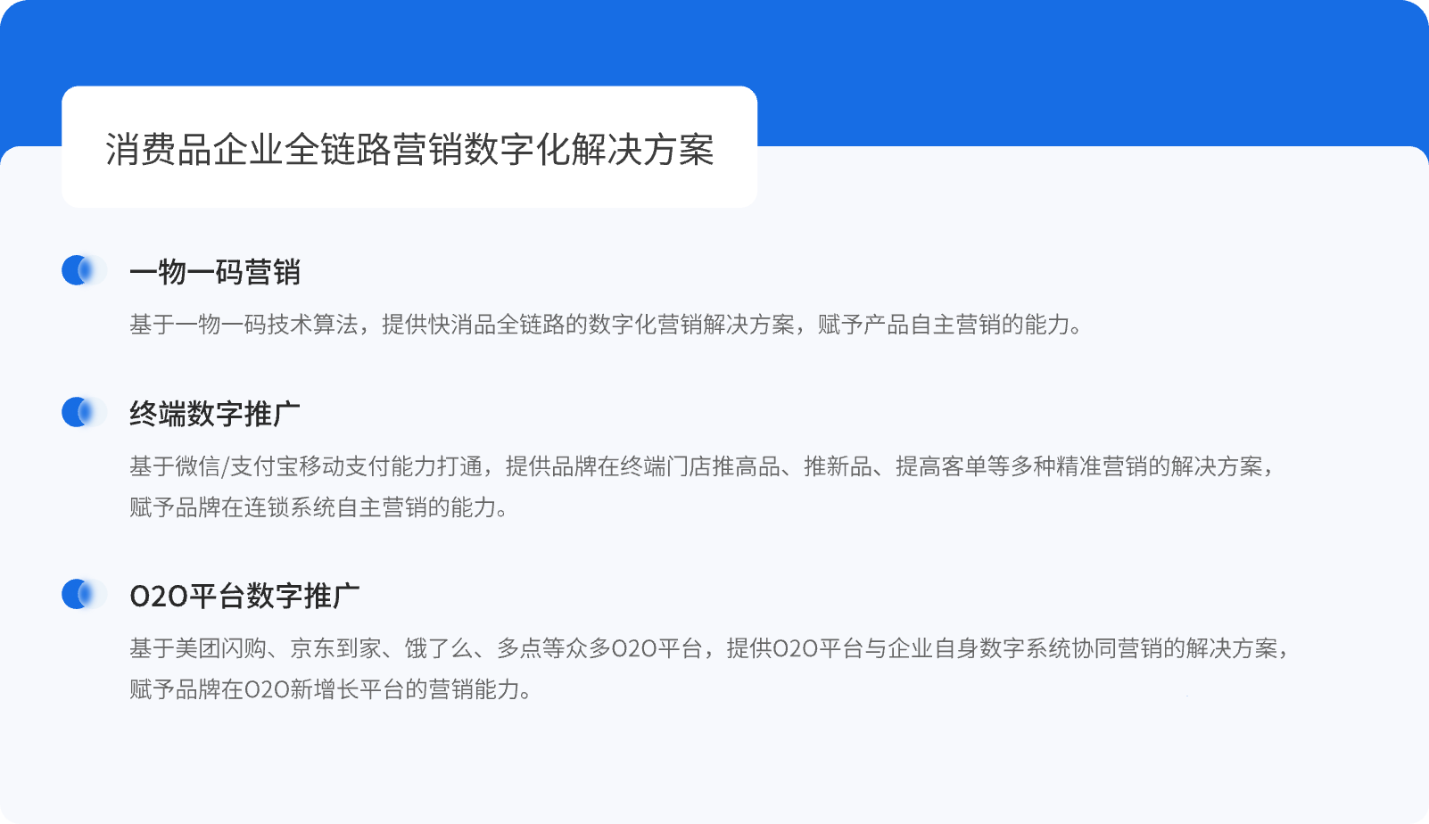 渠道营销