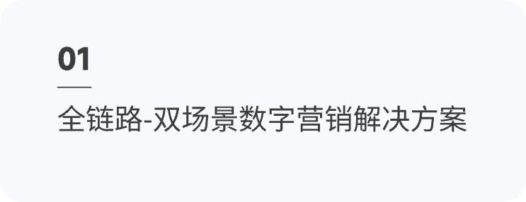 渠道营销