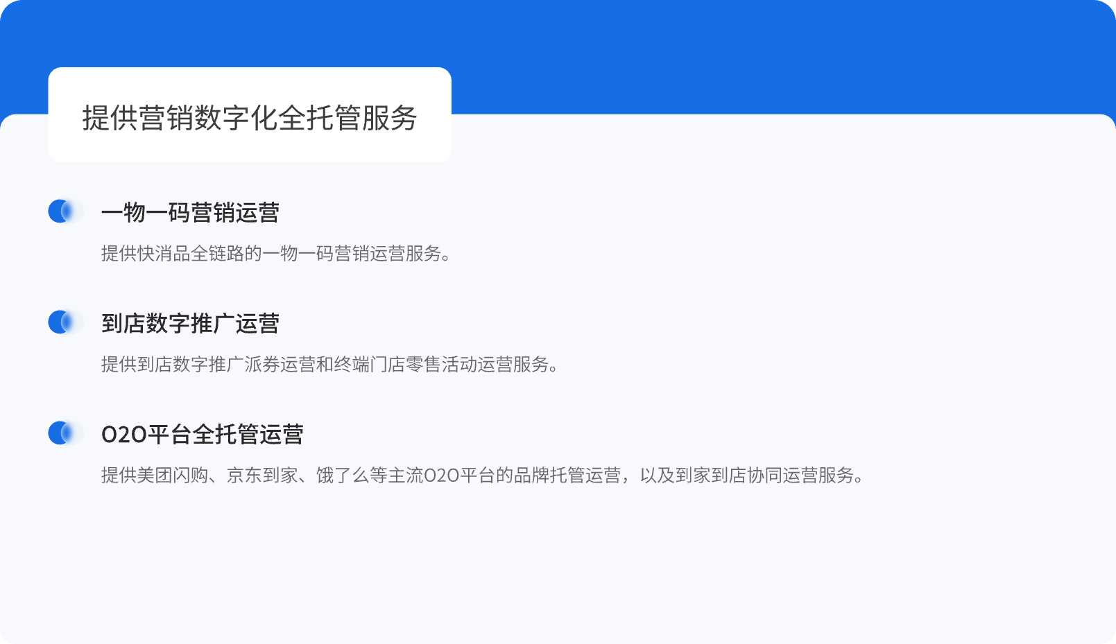 终端推广