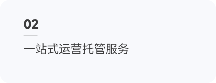 终端推广