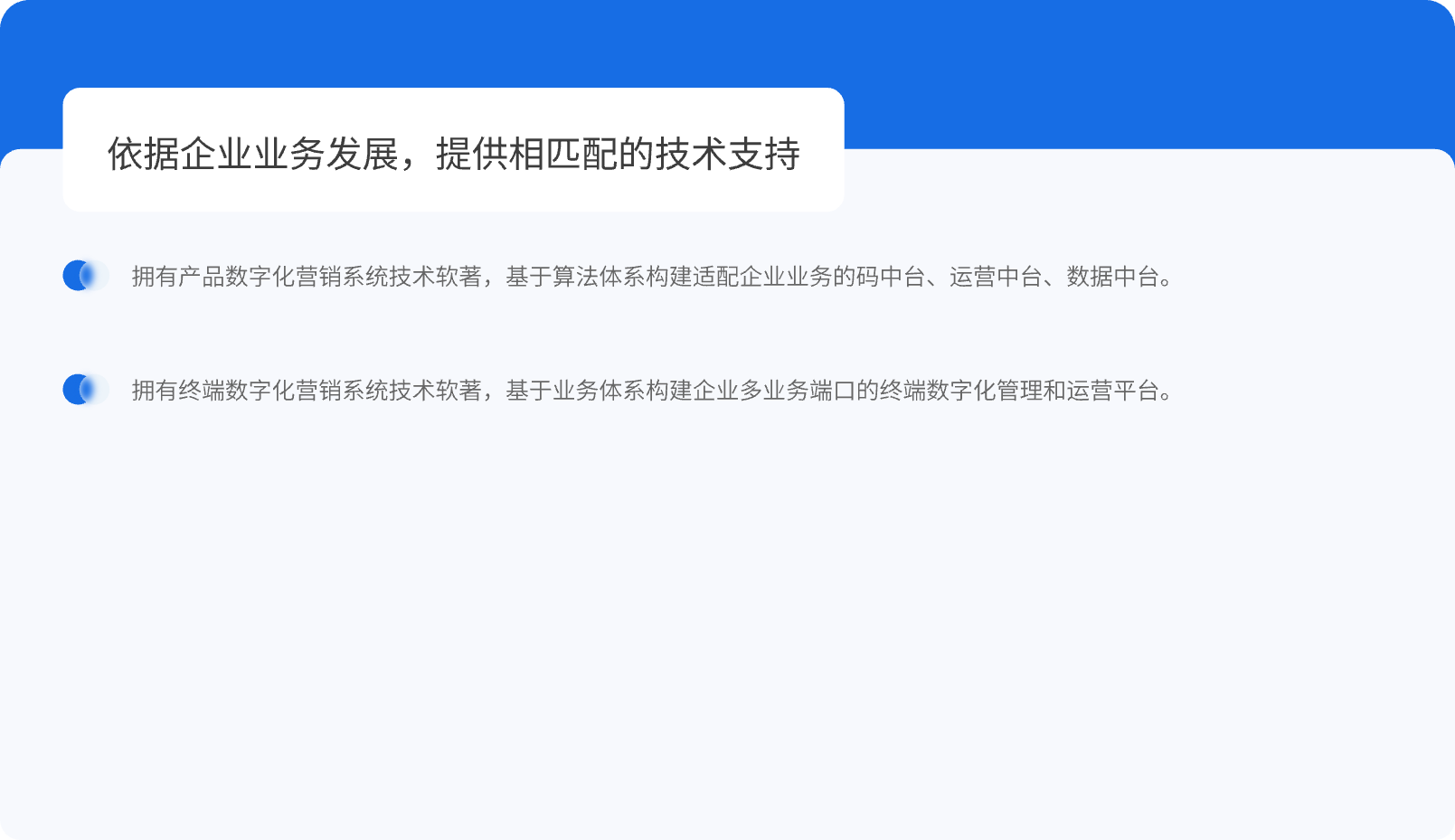 产品营销