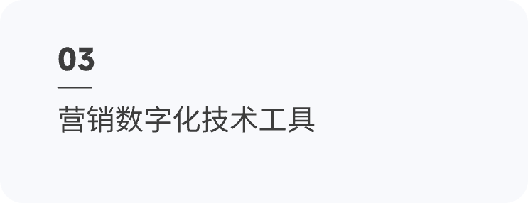 产品营销