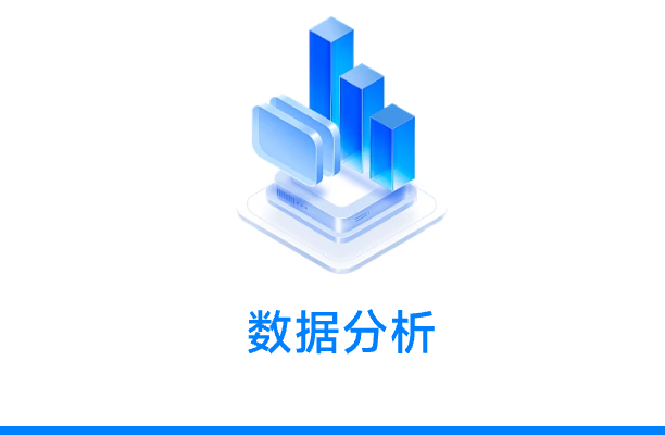 数据分析 Hover